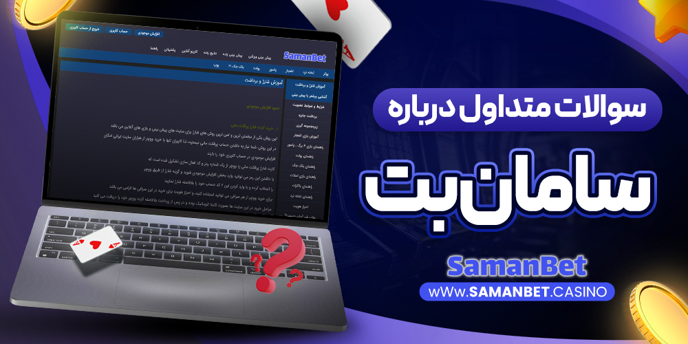 سوالات متداول درباره سایت سیگار بت